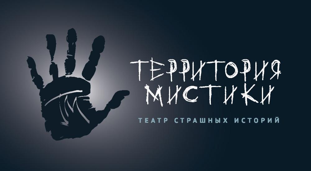 прятки Призрачные прятки в Санкт-Петербурге фото 1