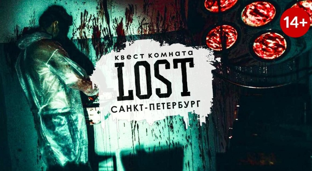 квест Маньяк-коллекционер 2.0 в Санкт-Петербурге фото 0