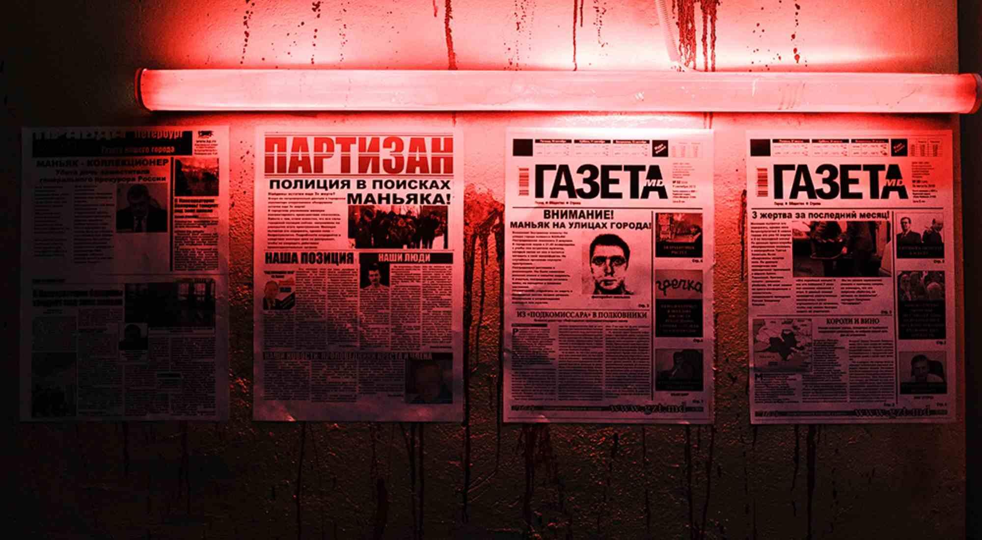 квест Маньяк-коллекционер в Санкт-Петербурге фото 1